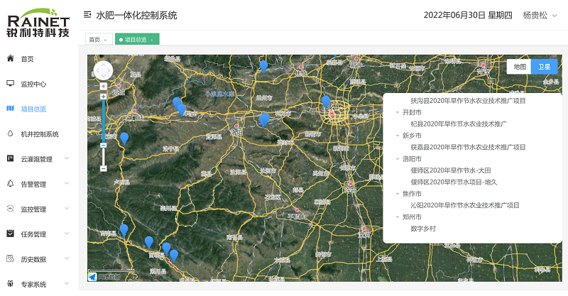 1657526540700.png 水肥一体.png