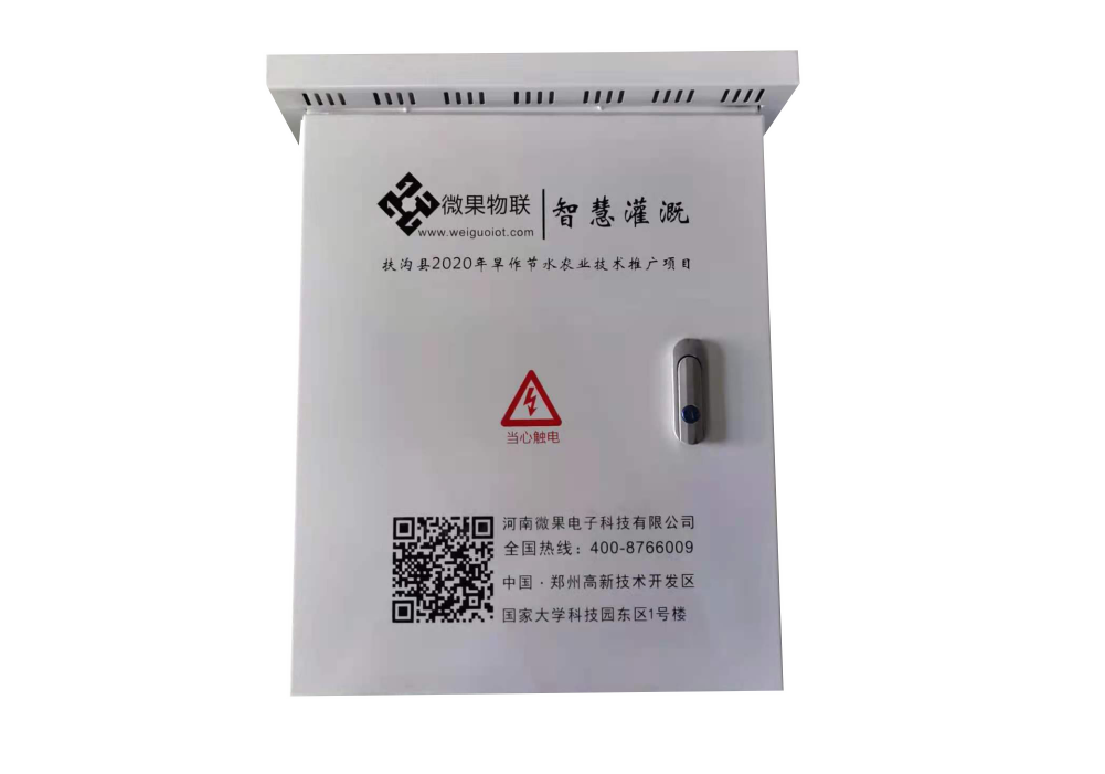 云灌溉主机