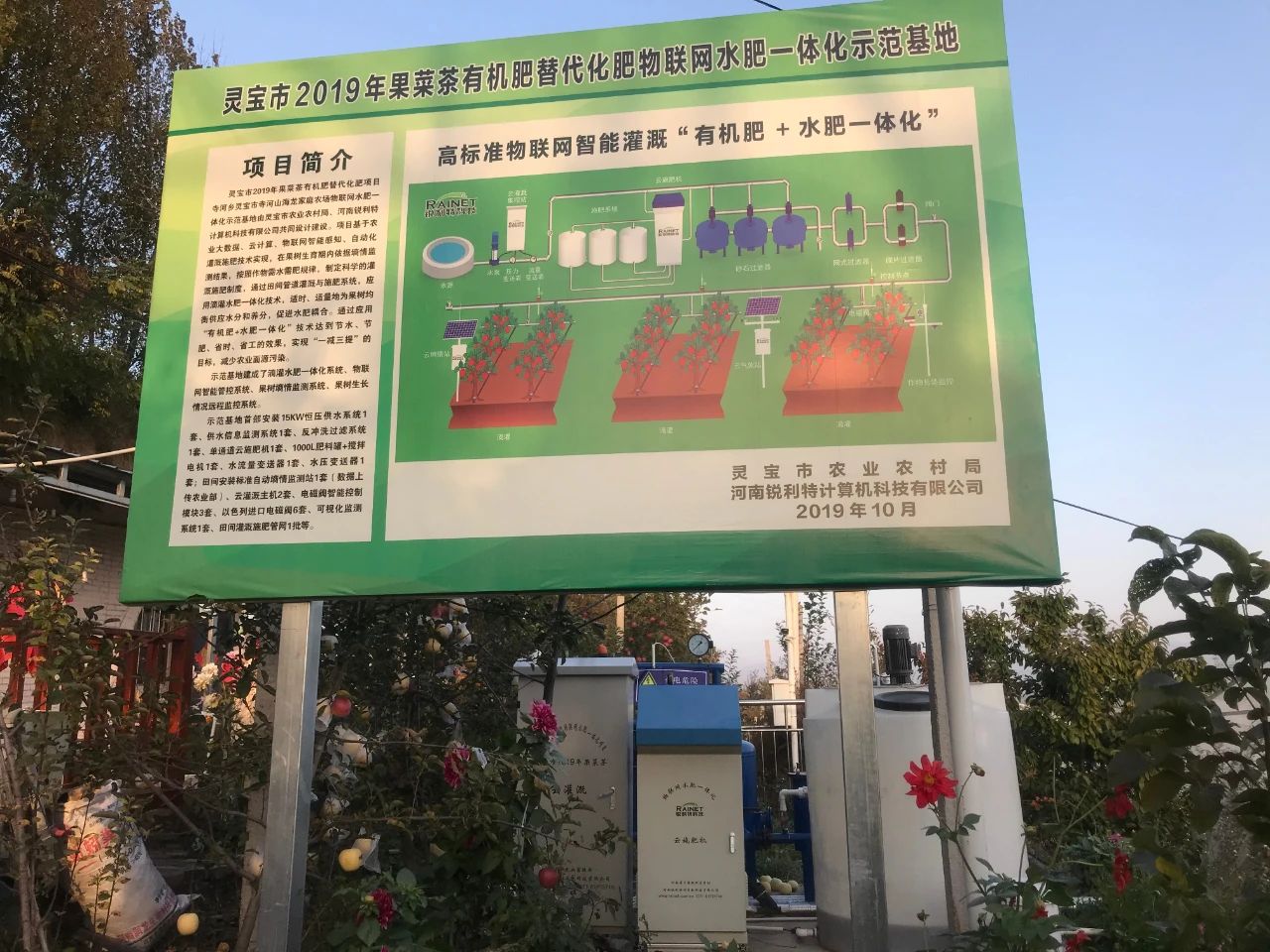 首部施肥机