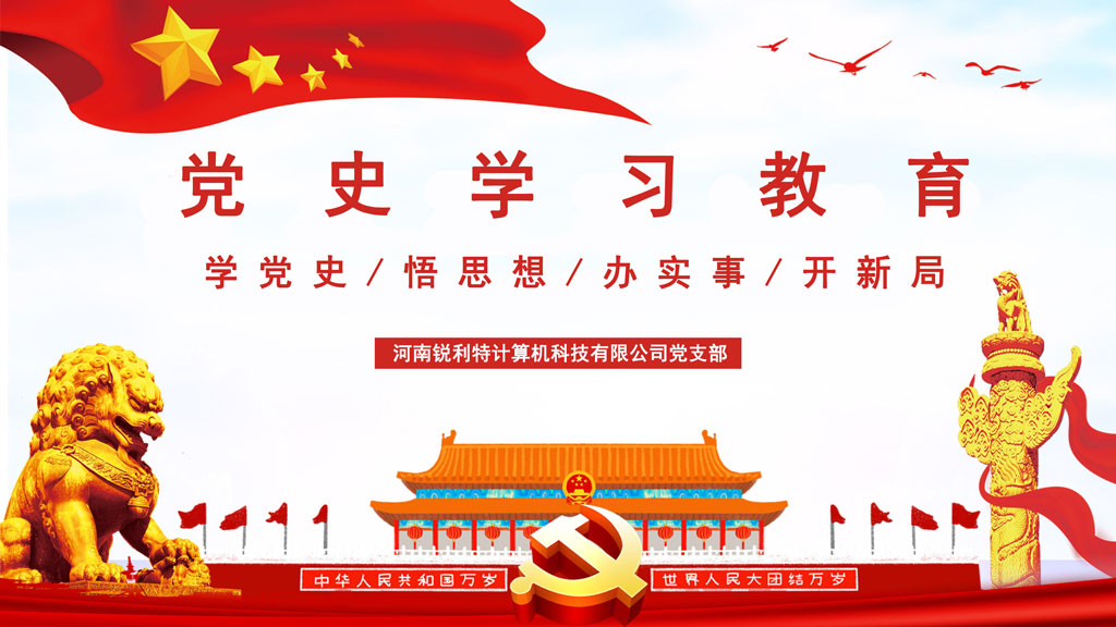 学习党史2-2.jpg