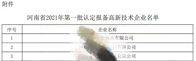 微信图片_20211115154452.jpg