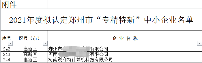 微信图片_20211115155953.png
