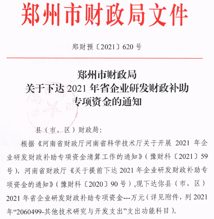 微信图片_20211115161527.png