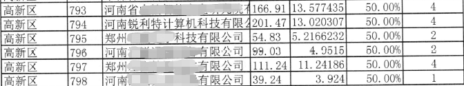 微信图片_20211115161701.png