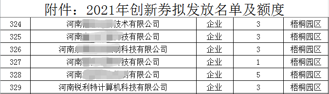 微信图片_20211115161021.png